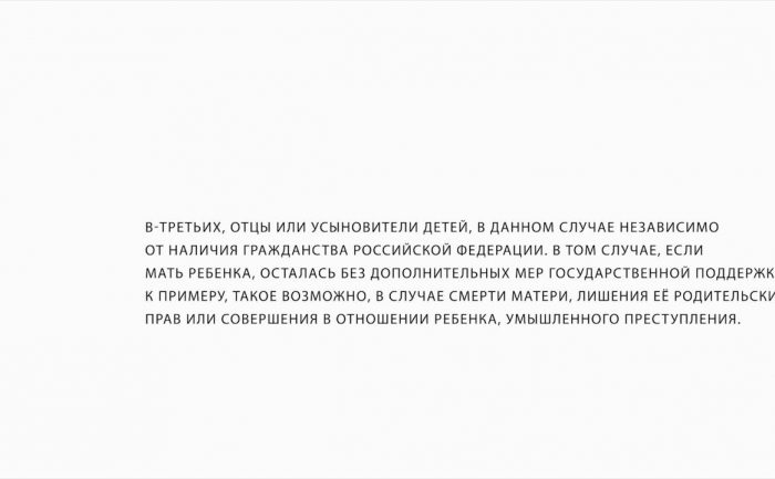 Кому полагается материнский капитал - условия и требования