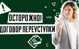 Выгодная сделка — Как продавец получает деньги при продаже квартиры по ипотеке