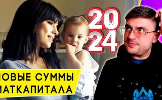 Размер материнского капитала в 2023 году